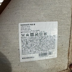 Francfranc フランフラン　ヌボカステラグ 140×200 ラメ入り／中古の画像