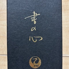 日本航空 ミニ書道具  の画像