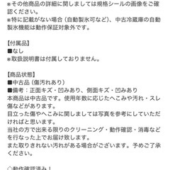 冷蔵庫　の画像