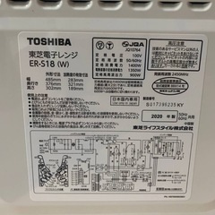 ♦TOSHIBA 電子レンジ 【2020年製】ER-S18 の画像