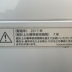 【⭐️全額返金保証⭐️】★SHARP 全自動電気洗濯機 ES-GE6B-W 2017年製の画像