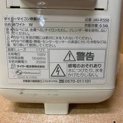♦タイガー マイコン炊飯ジャー【2014年製】JAI-R550の画像