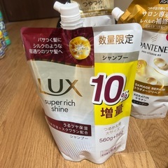 新品！ラックスシャンプー＆パンテーンシャンプー＆コンディショナー＆トリートメントセットの画像