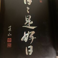 螺鈿文箱の画像