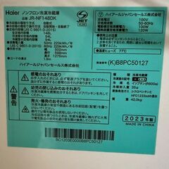 極美品【ハイアール】2ドア 冷凍冷蔵庫 148L JR-NF148DK 2023年 ブラック スリムボディ幅 引き出し式クリアバスケット冷凍室の画像