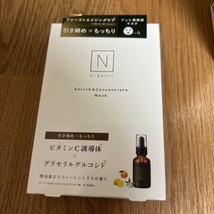 新品未開封！Nオーガニックエンリッチ＆コンセントレートマスク、ビオレザボディ乳液、泡ソープセットの画像