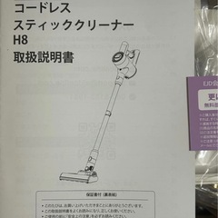 EJD コードレス スティッククリーナー H8 本体の画像