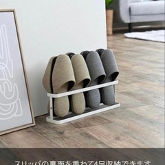 スリッパラック　tower タワーの画像