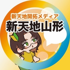 山形のオススメスポット教えてください‼︎似顔絵描きます🎨