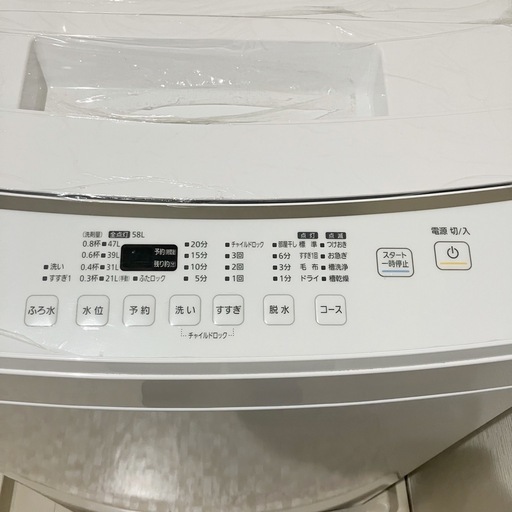 【神戸市灘区】アイリスオーヤマ 全自動洗濯機 8.0kg 4〜5人用