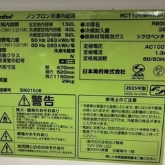 コンフィーCOMFEE' 冷蔵庫 132L　RCT128WH1JPの画像