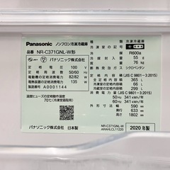【神戸市灘区】Panasonic 冷蔵庫 左開き365L スノーホワイト　　  の画像