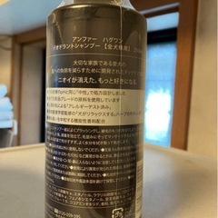 ハグワン デオドラントシャンプー（全犬種用の画像