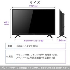 32型テレビ　MAXZENの画像