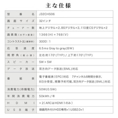 32型テレビ　MAXZENの画像