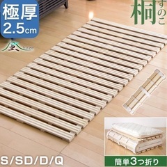 タンスのゲン ベッド ダブル すのこ 折りたたみ 完成品【すのこ厚25㎜！通気性 のリブ加工】 ロール式 コンパクト すのこベッド 滑り止め付き ダブルベッド すのこマットの画像