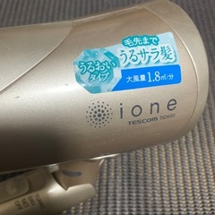 TESCOMイオンヘアドライヤーの画像