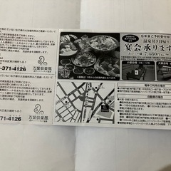 万葉倶楽部　神戸ハーバーランド温泉　割引券一枚（5名まで利用可）の画像