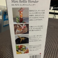 未使用　miniボトルブレンダーの画像