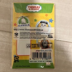 ポチ袋　トーマス　4枚入りの画像