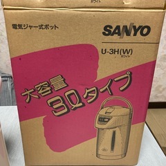 未使用新品、電気ジャーポット3L SANYO 、u-3Hホワイト　９１年式の画像