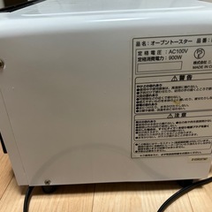 オーブントースターの画像