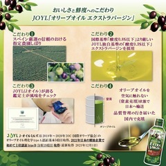 JOYl オリーブオイル エクストラバージン 400g 2本　J-オイルミルズの画像