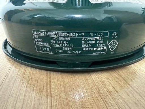 【最終値下げ】トヨトミ　レインボーランタン