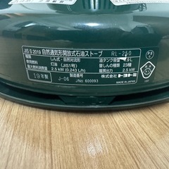 トヨトミ　レインボーランタンの画像