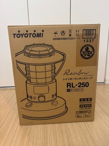 【最終値下げ】トヨトミ　レインボーランタン