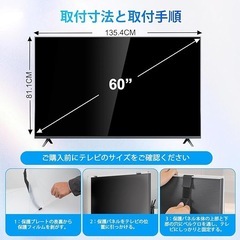 テレビ保護パネル 60インチ テレビカバー アクリル 液晶TV保護パネルの画像