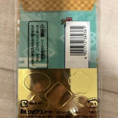 ポチ袋　ポケットモンスター　5枚入り（シール付き）の画像