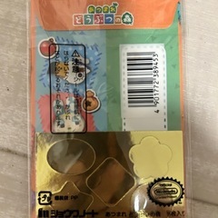 ②ポチ袋　あつまれどうぶつの森　5枚入り（シール付き）の画像