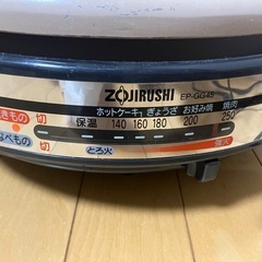 取引き中　象印　グリル鍋　ホットプレートの画像