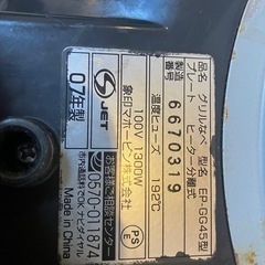 取引き中　象印　グリル鍋　ホットプレートの画像