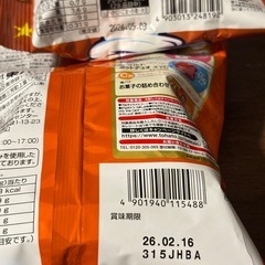 ⭐️お菓子セット⭐️ポテチ、ツイストコーン⭐️の画像