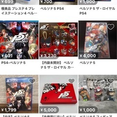 ペルソナ5ps4の画像