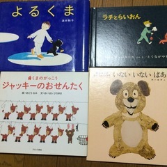 絵本コレクション 15冊セット まとめ売り 児童書 くま ねこ おうちの画像