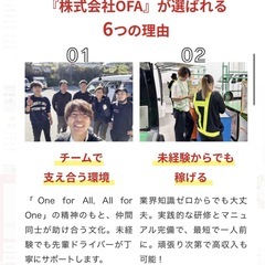 📍《世田谷区》置き配ドライバー大募集‼️  アパレル・雑貨／未経験OK／女性・副業(OFAグループ配送）の画像