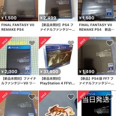FINAL FANTASY VII REMAKE PS4の画像