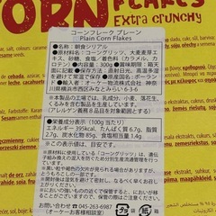 ⭐️コーンフレーク　プレーン⭐️300g×3箱セット⭐️の画像