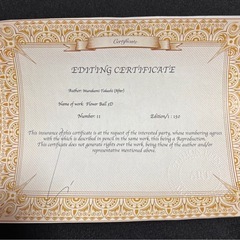 村上隆 リトグラフ フラワーボール 認定書の画像