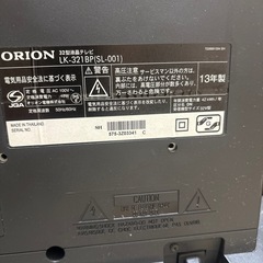 32インチ液晶テレビの画像