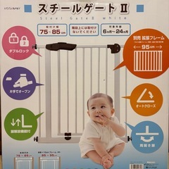 【中古品】KISS BABYスチールゲートⅡの画像