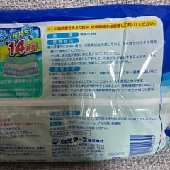 アイスノンの画像