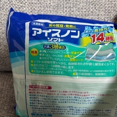 アイスノンの画像