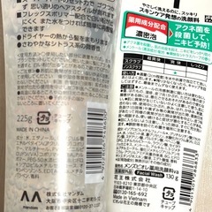 ⭐️ビオレ洗顔料⭐️マンダム　整髪料　ヘアジェル⭐️新品未使用2点セット⭐️の画像
