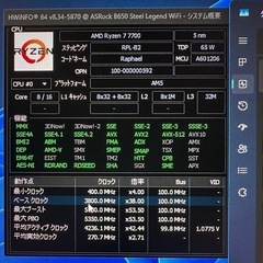 AMD Ryzen 7 7700 CPU美品   の画像