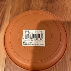 受け皿　4号の画像