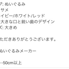 BIG 50センチ　サメの画像